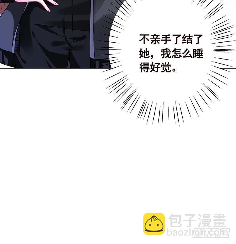 第95话 你不死，我睡不着(1/2)-第95话