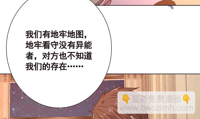 第95话 你不死，我睡不着(1/2)-第95话