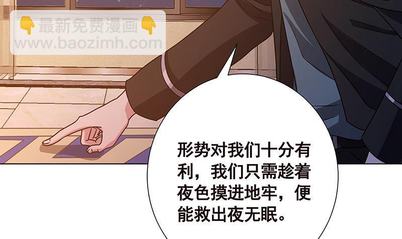 第95话 你不死，我睡不着(1/2)-第95话