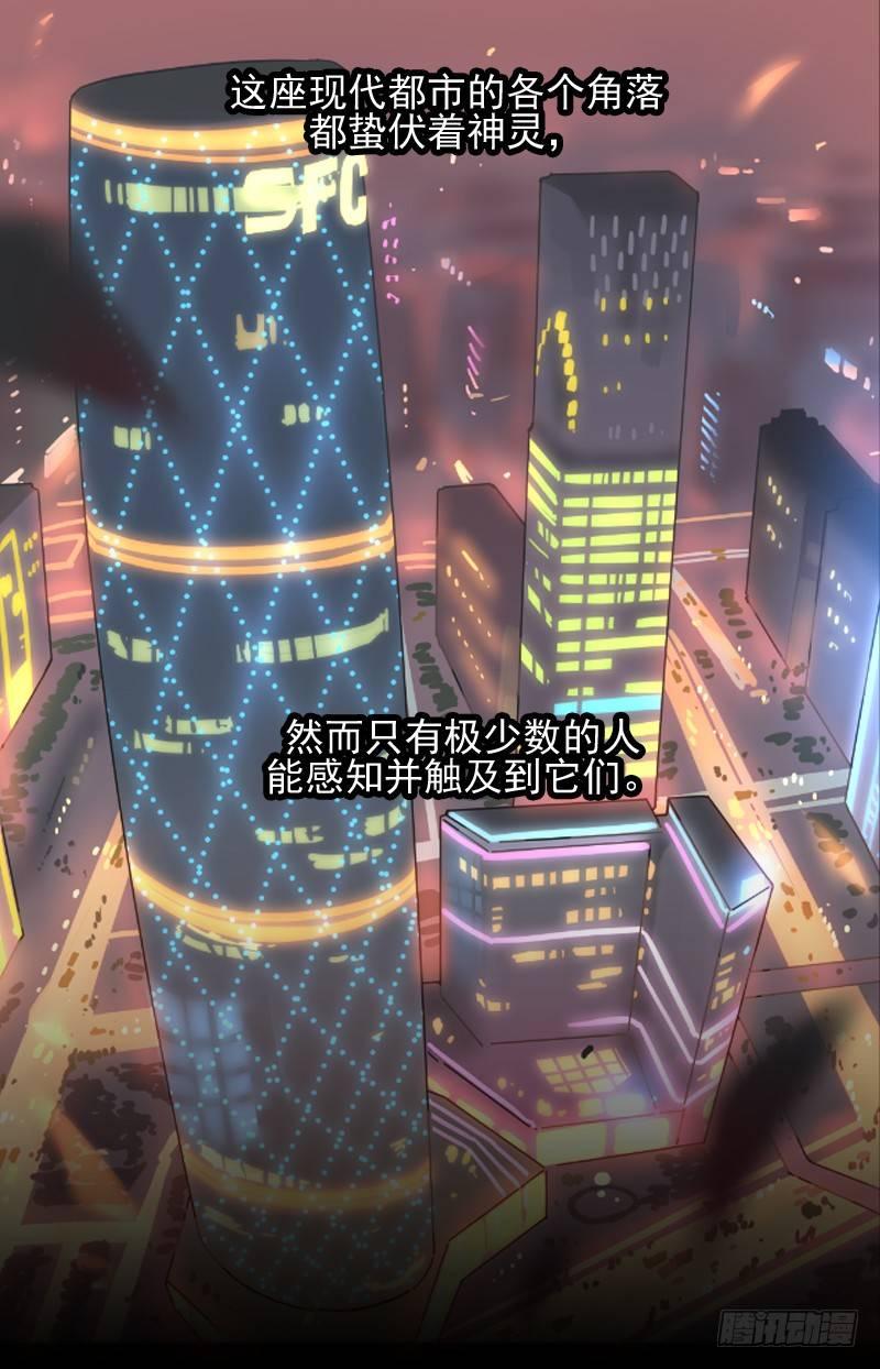 🍟万事万灵 预告 第1页