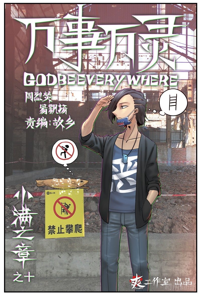 🍟万事万灵 让你慌神的方法2 第1页