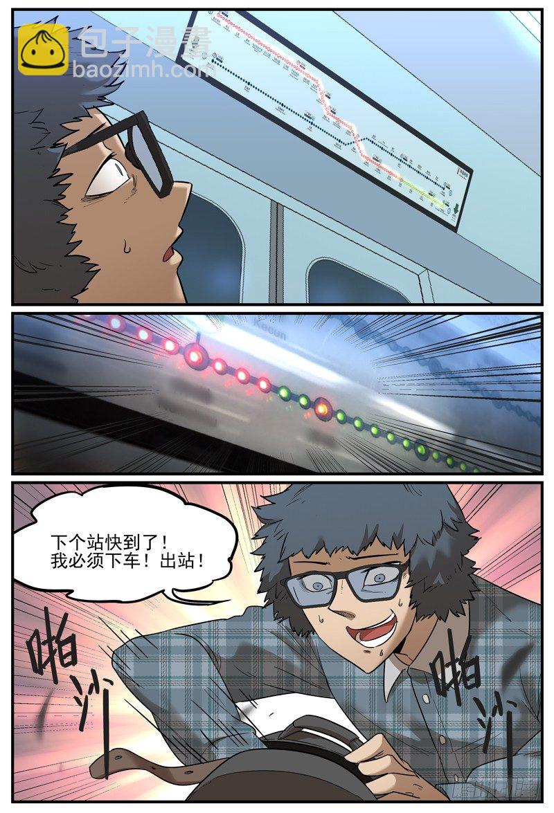 🍟万事万灵 让你慌神的方法2 第10页