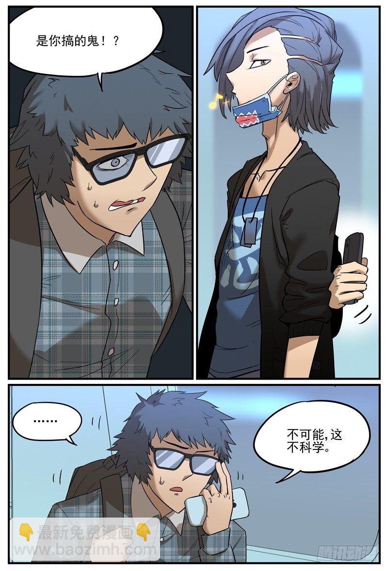 🍟万事万灵 让你慌神的方法2 第3页