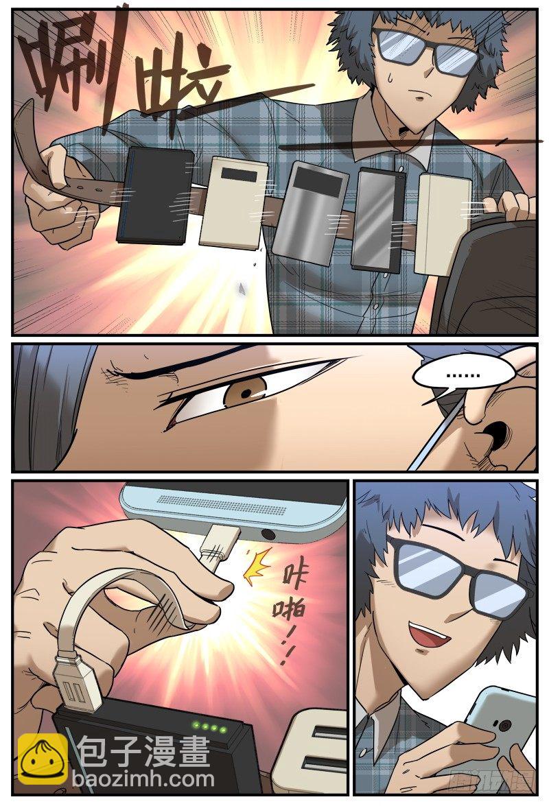 🍟万事万灵 让你慌神的方法2 第5页