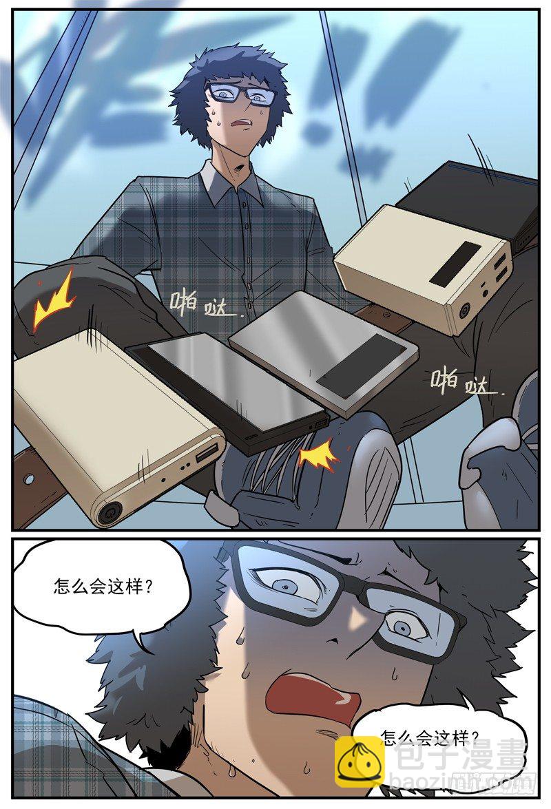 🍟万事万灵 让你慌神的方法2 第9页