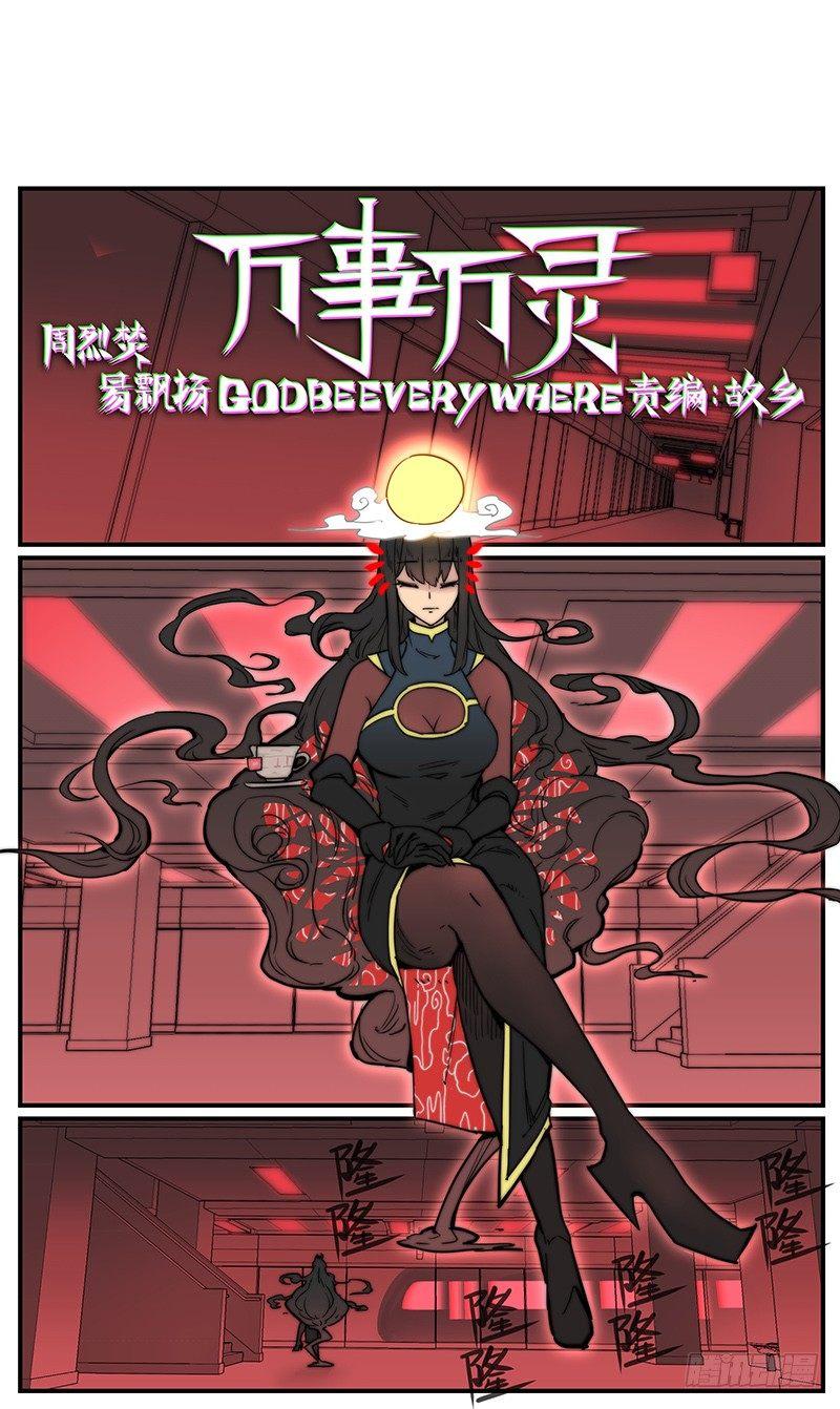 🍟万事万灵 可能不是脚毛 第1页