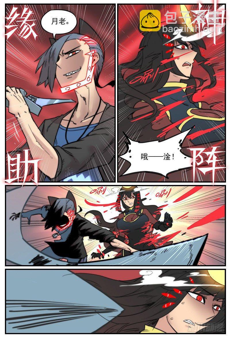 🍟万事万灵 可能不是脚毛 第11页
