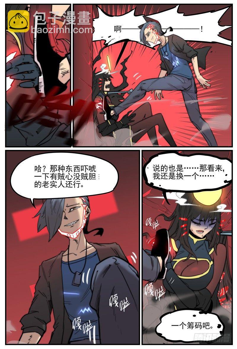 🍟万事万灵 可能不是脚毛 第14页