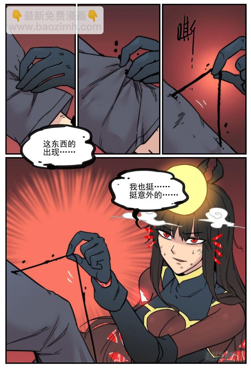 🍟万事万灵 可能不是脚毛 第16页
