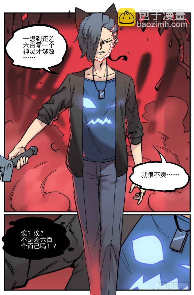 🍟万事万灵 可能不是脚毛 第3页