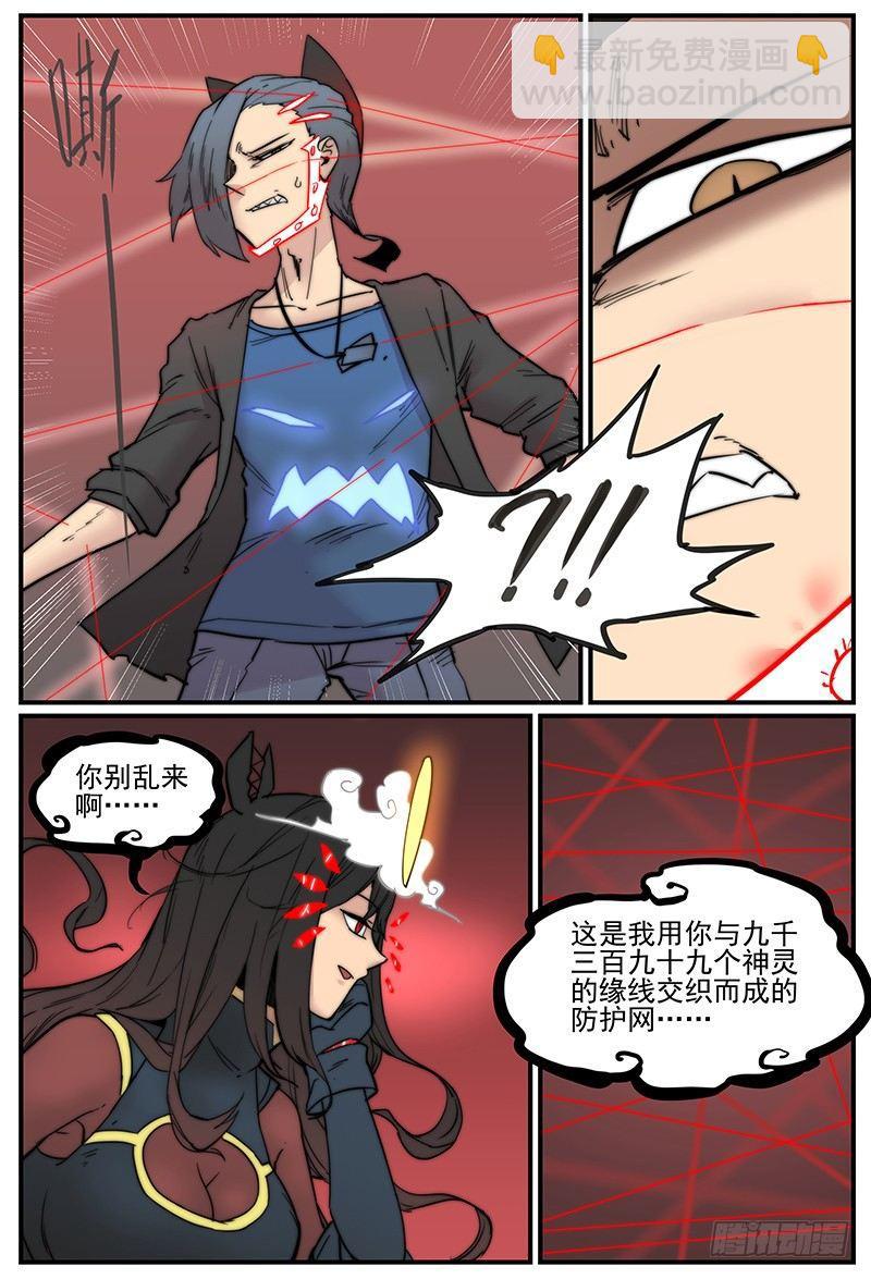 🍟万事万灵 可能不是脚毛 第6页