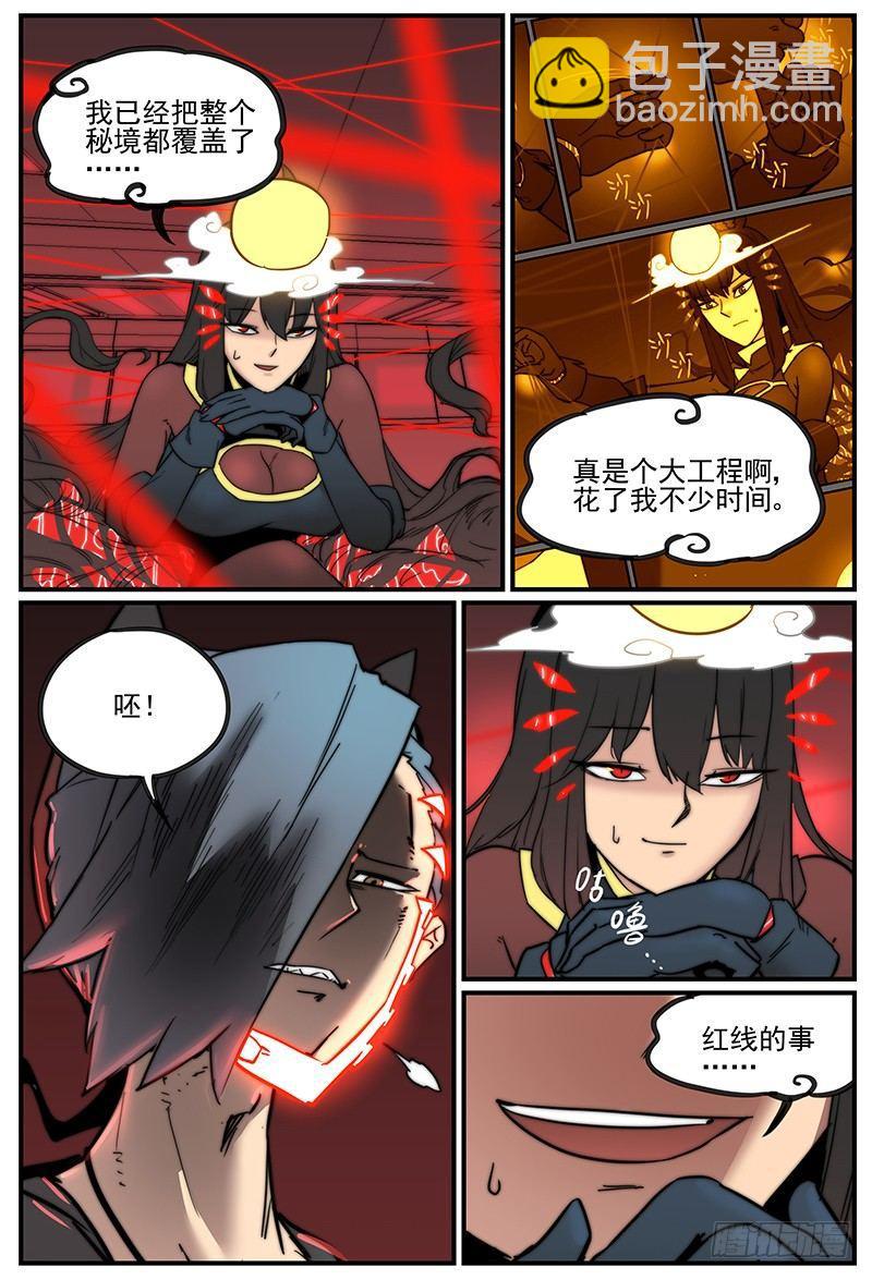 🍟万事万灵 可能不是脚毛 第8页