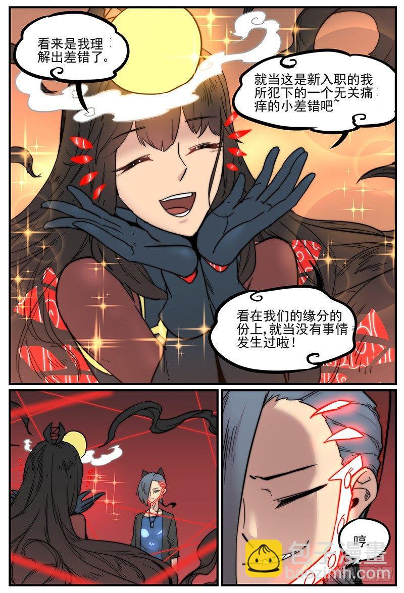 🍟万事万灵 可能不是脚毛 第9页