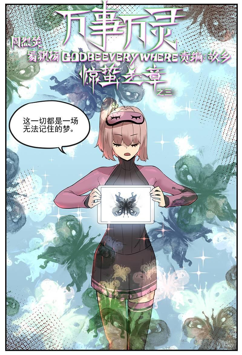 🍟万事万灵 门的高度 第1页