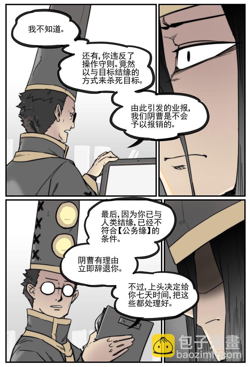 🍟万事万灵 门的高度 第15页