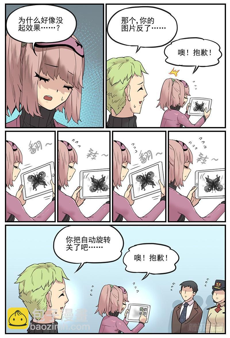 🍟万事万灵 门的高度 第3页