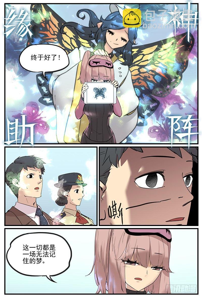 🍟万事万灵 门的高度 第4页