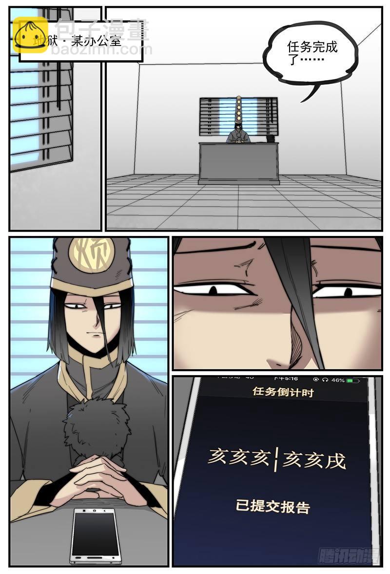 🍟万事万灵 门的高度 第7页