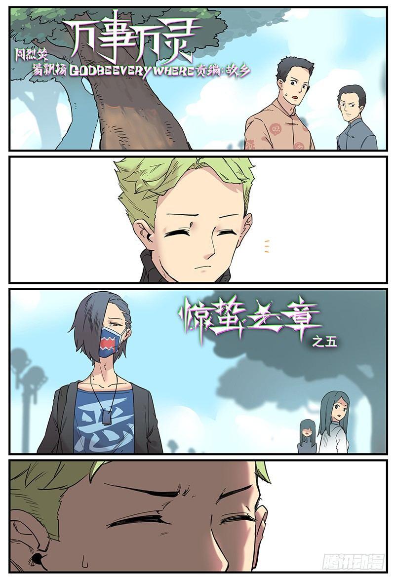 🍟万事万灵 战术的意义 第1页