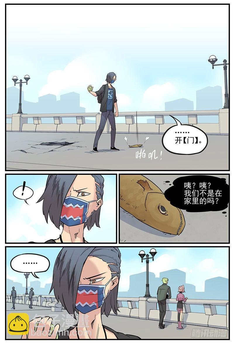 🍟万事万灵 战术的意义 第11页