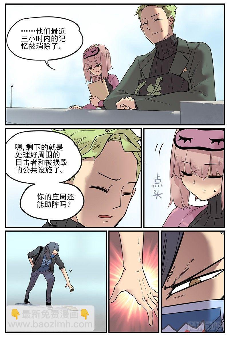 🍟万事万灵 战术的意义 第12页