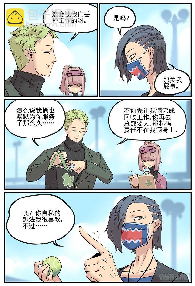 🍟万事万灵 战术的意义 第3页