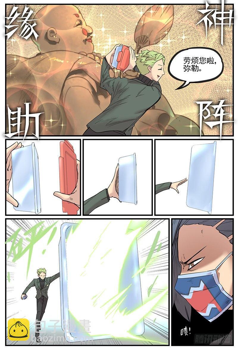 🍟万事万灵 战术的意义 第5页