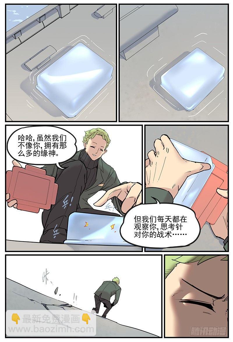 🍟万事万灵 战术的意义 第7页