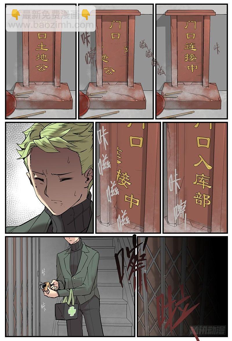 🍟万事万灵 危险增援 第10页