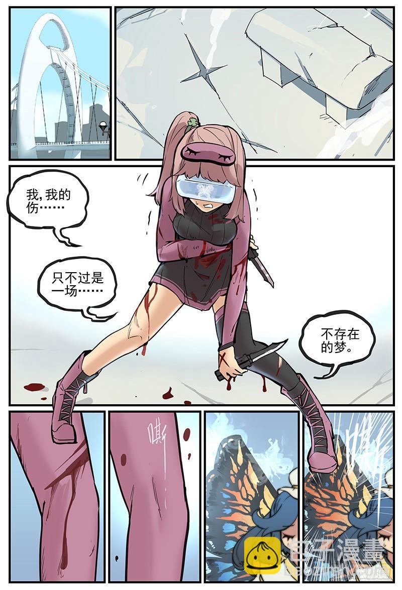 🍟万事万灵 危险增援 第11页