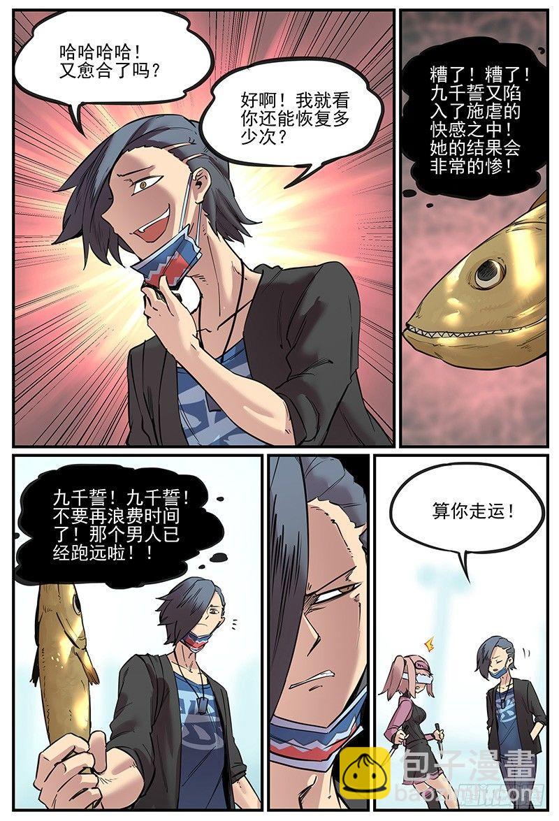🍟万事万灵 危险增援 第12页