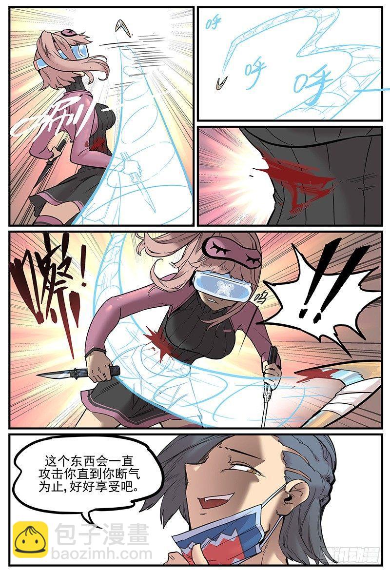 🍟万事万灵 危险增援 第14页