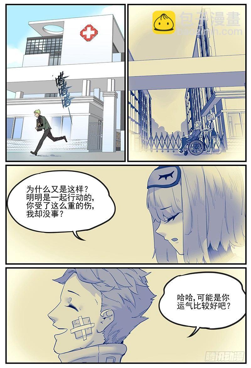 🍟万事万灵 危险增援 第2页