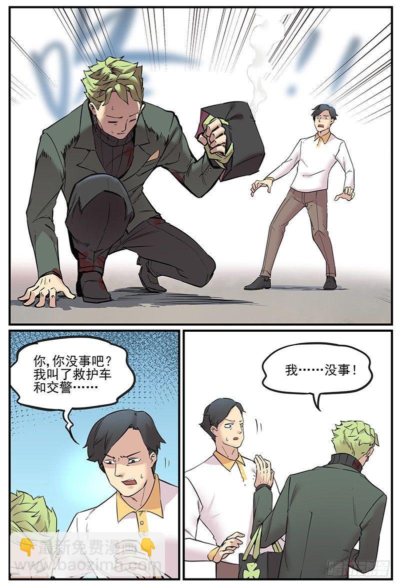 🍟万事万灵 危险增援 第7页
