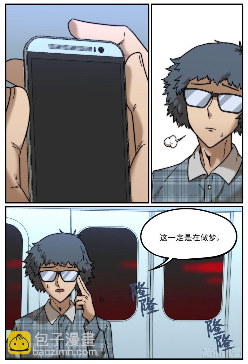 🍟万事万灵 奇怪的车站 第4页