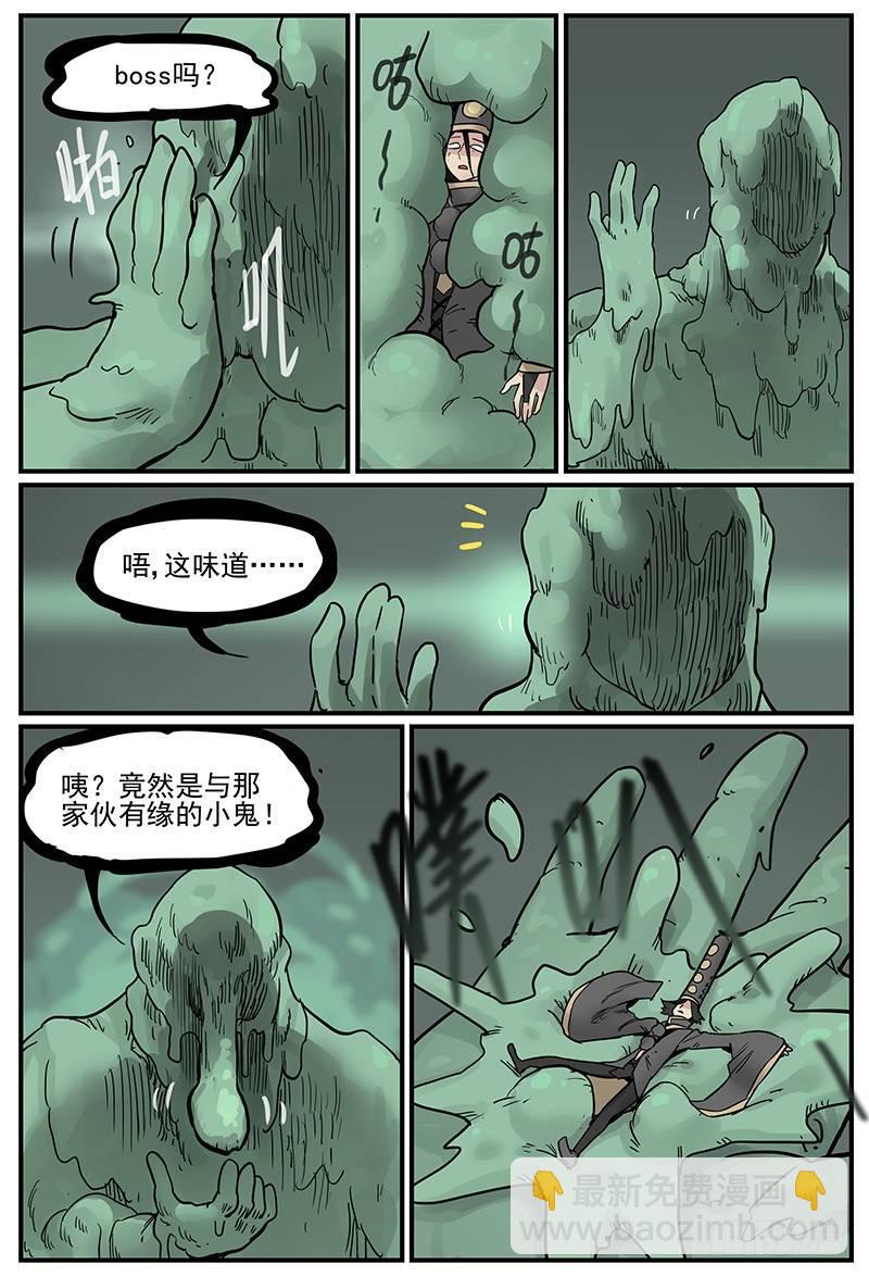 🍟万事万灵 泥胎乐园 第12页