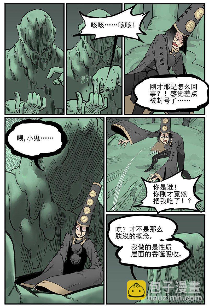 🍟万事万灵 泥胎乐园 第13页