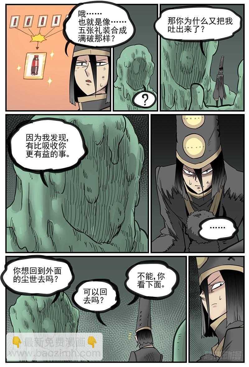 🍟万事万灵 泥胎乐园 第14页