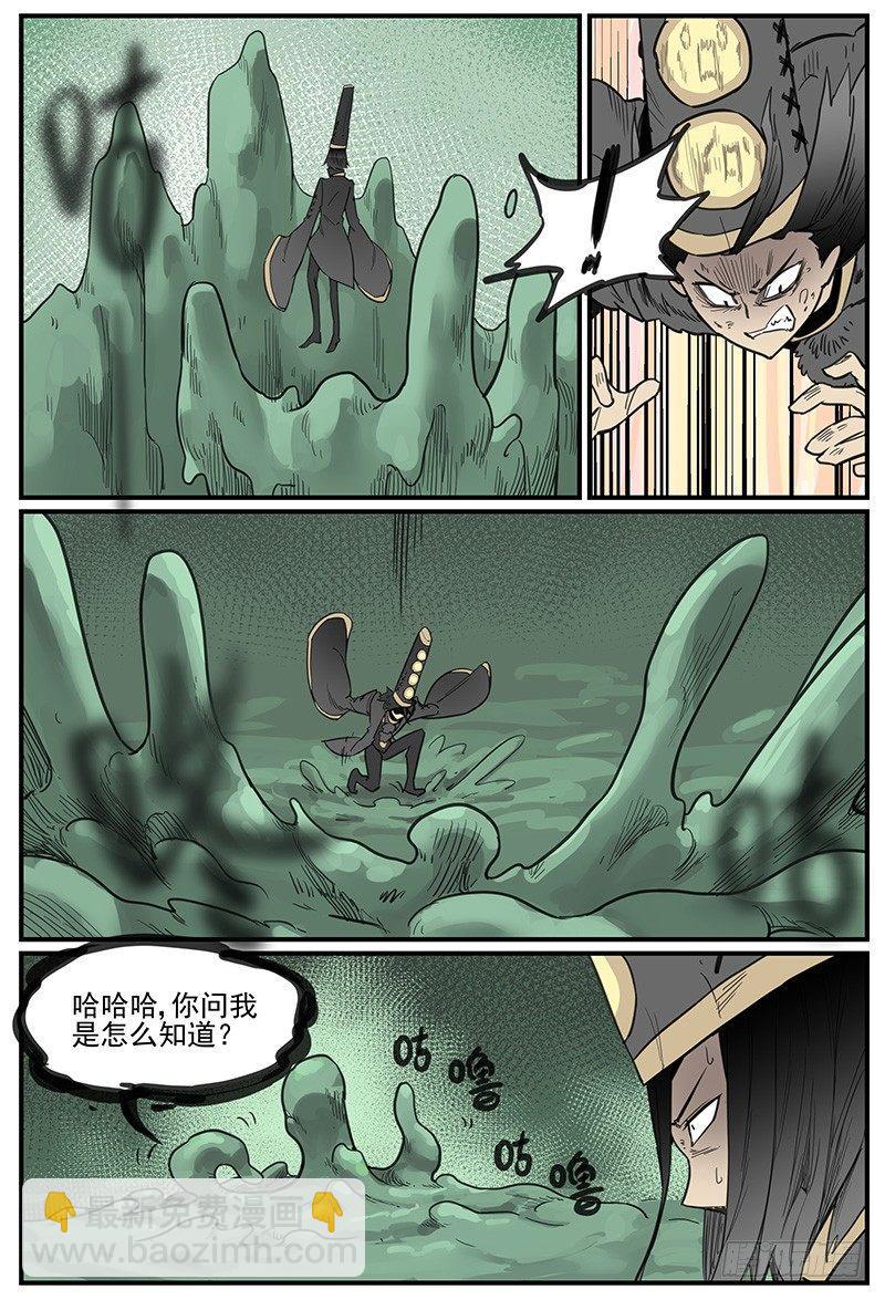 🍟万事万灵 泥胎乐园 第17页