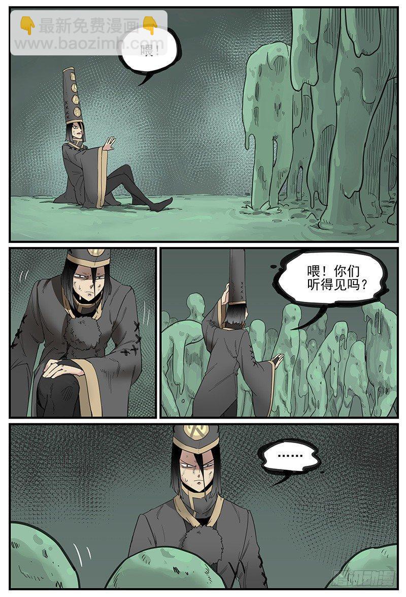 🍟万事万灵 泥胎乐园 第4页