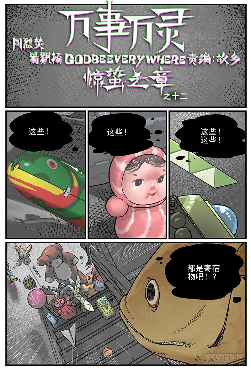 🍟万事万灵 仪态 第1页