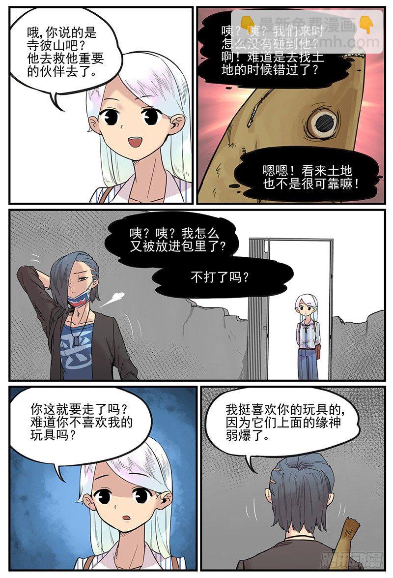 🍟万事万灵 仪态 第11页