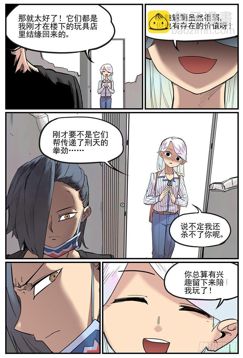 🍟万事万灵 仪态 第12页