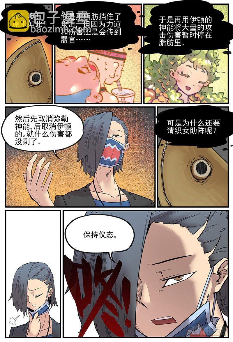🍟万事万灵 仪态 第19页