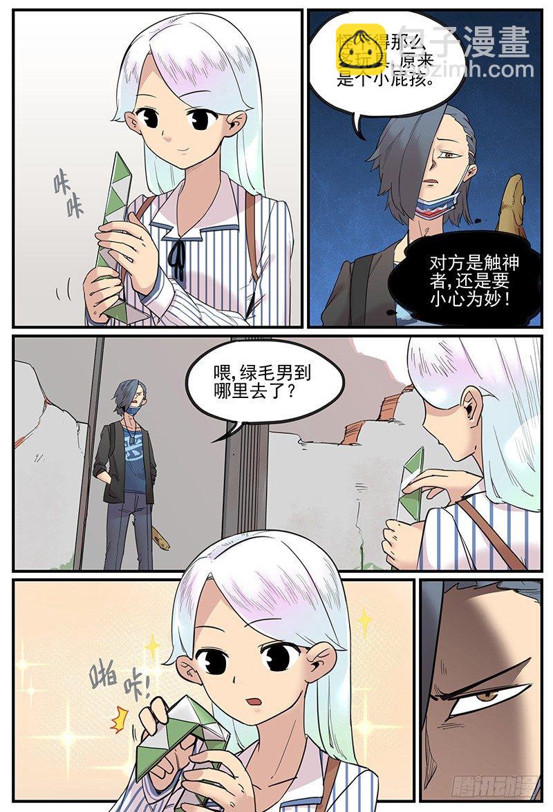 🍟万事万灵 仪态 第7页