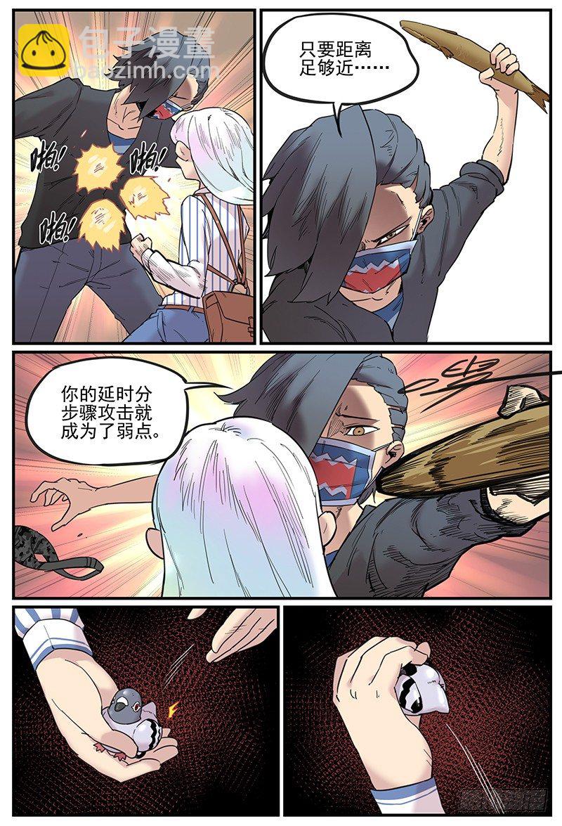🍟万事万灵 套外 第10页