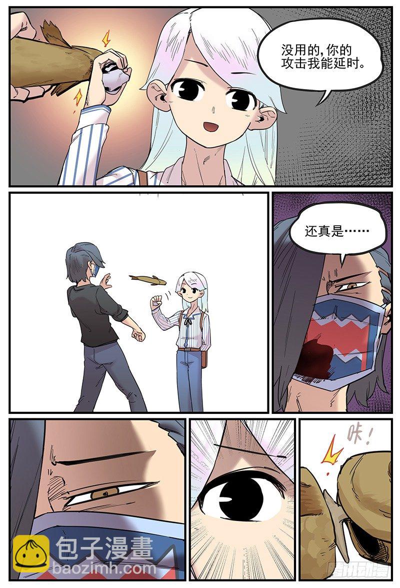 🍟万事万灵 套外 第11页