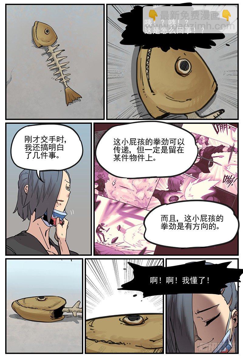 🍟万事万灵 套外 第15页