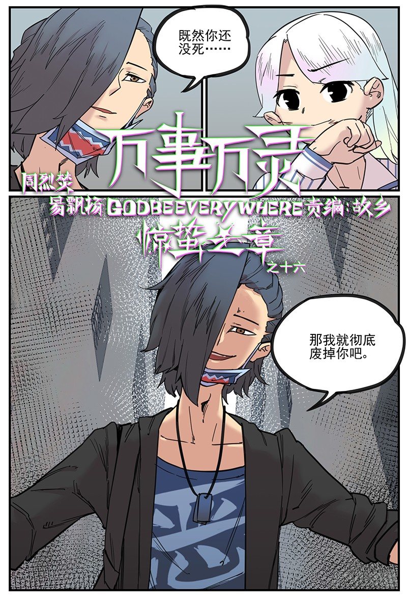 🍟万事万灵 临时组队 第1页