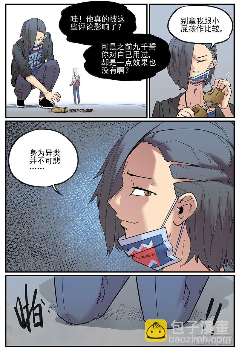 🍟万事万灵 临时组队 第10页